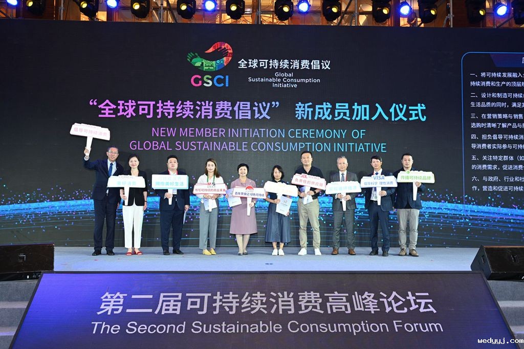 全球可持续消费倡议(部分)老朋友与新伙伴共同合影.JPG 全球可持续消费倡议(部分)老朋友与新伙伴共同合影.JPG